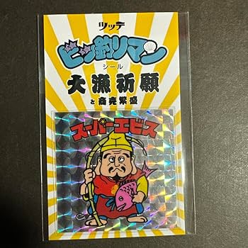 旧ビックリマンシール 希少 レトロ ビックリマンシール 下敷き マイナーシール 旧